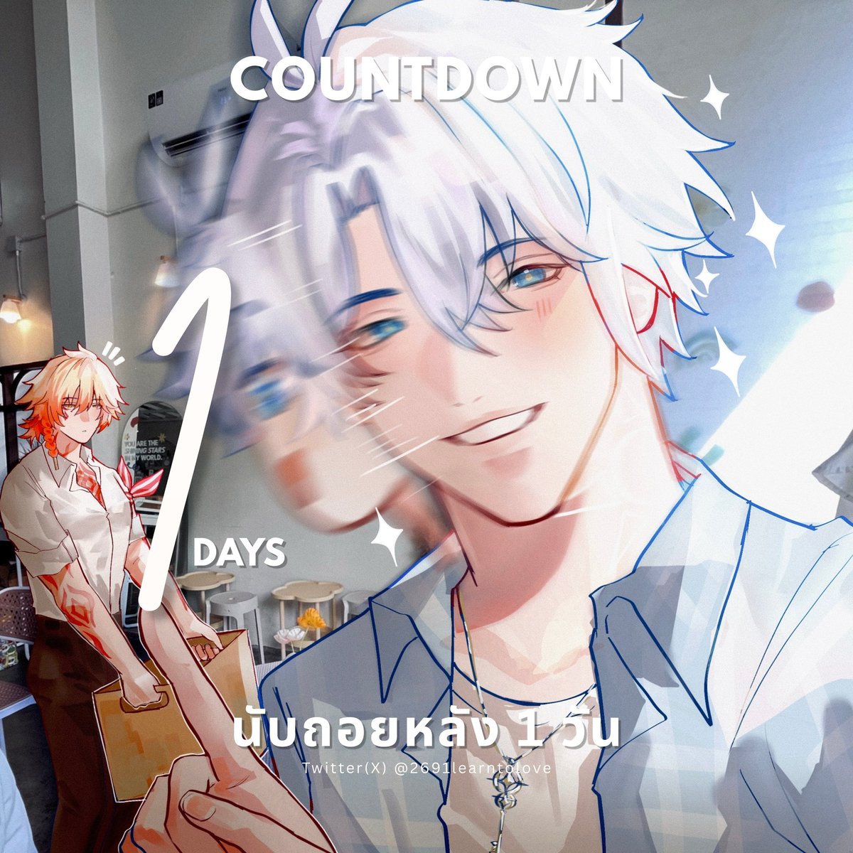 2691learntolove's tweet photo. ⠀ ⠀ ⠀
⠀ ⠀ countdown 1 day with him :P
⠀ ⠀
⠀ ⠀ see you tomorrow ! ✌🏻

⠀ ⠀ #2691บทที่ถ้อยคำได้เรียนรู้ว่ารัก #ไผ่มาย ☀️🍷⠀
⠀ ⠀ ⠀ https://t.co/hlBdTAgwrB