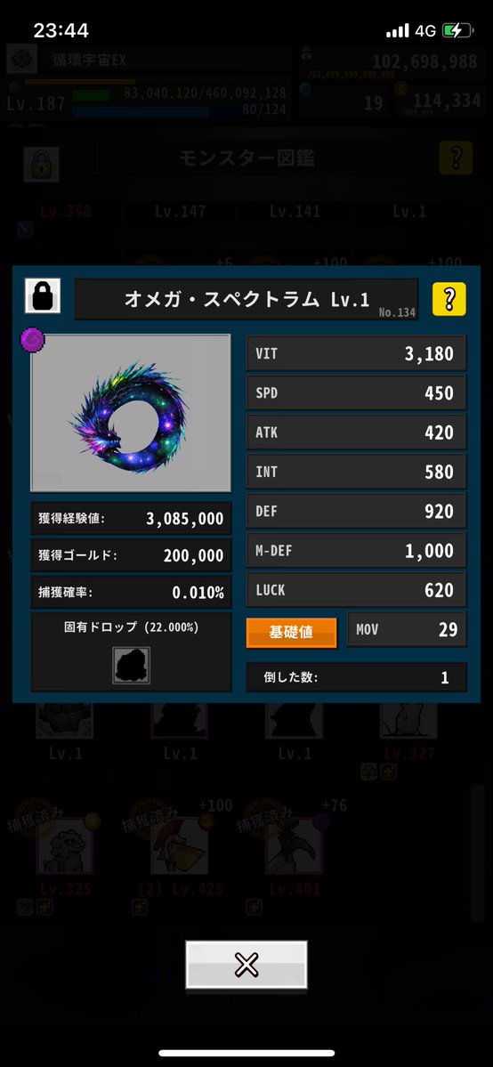 leafhoukai's tweet photo. 本筋とはおそらく関係ない？ボス倒せた！
ドロップ品のこのシルエットは、どこかで交換用に要求されてた気がする

#OnceWorld ＃ワンスワ https://t.co/Iyzj7ivHTI