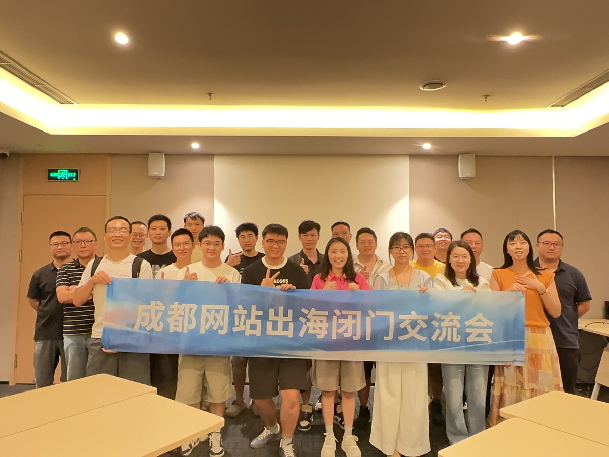 hezhiyan7's tweet photo. 大家线下一起多交流，即使是网站出海的同一个环节，每个人自己注意到的好方法，也会有一些忽略的地方，大家一起交流碰撞，补齐自己缺失的短板，吸收一些新的方法，共同成长，期待大家都做大做强。 https://t.co/uy1TkzL2sS