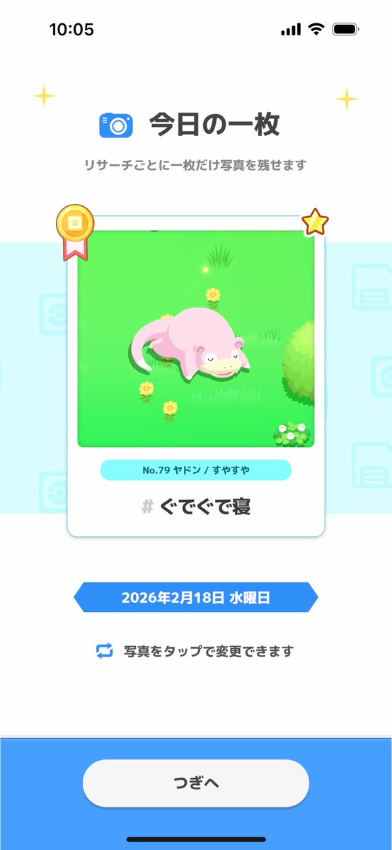 cf1u2_'s tweet photo. #ポケスリ3周年をみんなで https://t.co/LaFXf3thd6