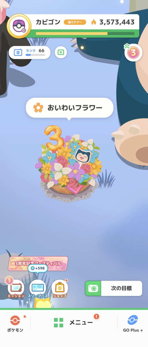 misoyu1's tweet photo. #ポケスリ3周年をみんなで

今年も満開になったよ🌸 https://t.co/YxUCOJ6wsG