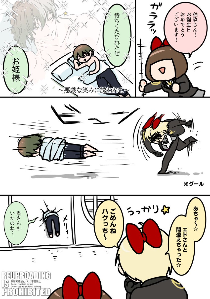 bangohan_td's tweet photo. おめでと～🎀 https://t.co/JRVHtGwPwI