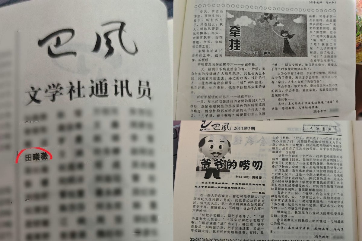 CEntMelons's tweet photo. #TianXiwei's middle school newspaper articles were shared online by an alumna's sister.

The articles were written while she was a member of the literature club and published in her school newspaper. They were about her mom, grandpa, and family. https://t.co/vrtW9RvzCf