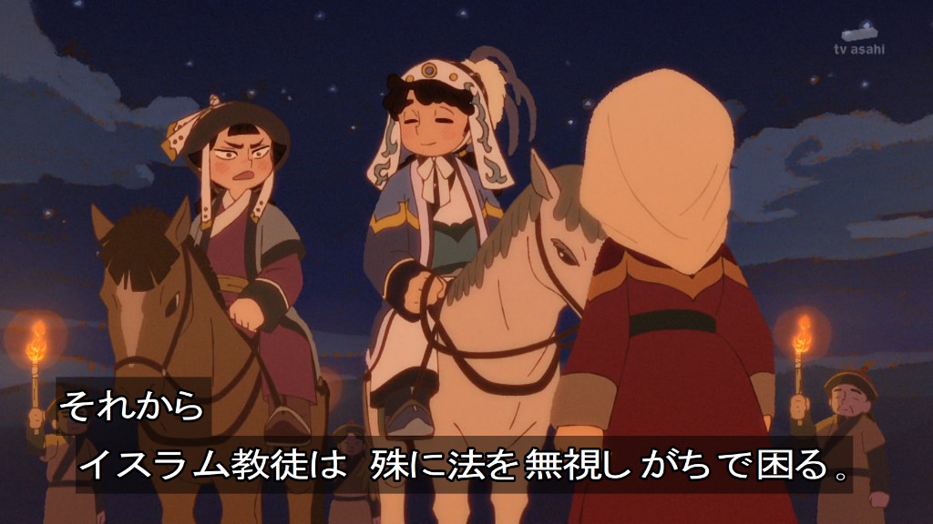 Jaadugar: A Witch in Mongolia 第5話 ツイート画像 1
