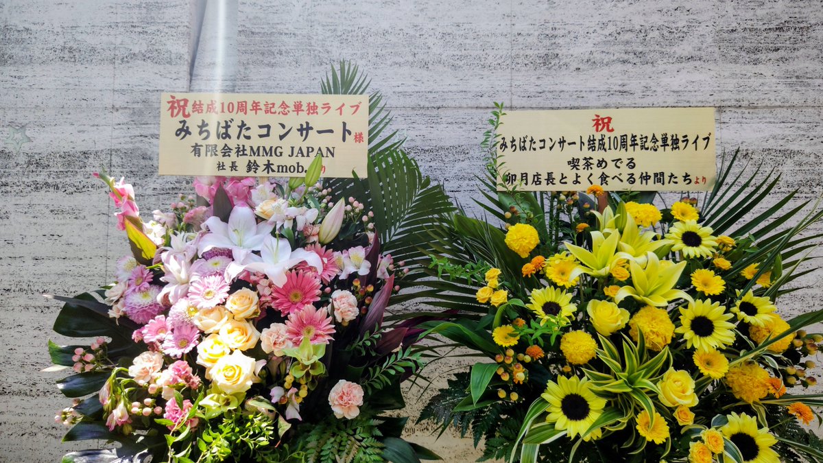 Tlick7's tweet photo. みちばたコンサート結成10周年記念単独ライブを見に下北沢のHalf Moon Hallへ

最初の楽器紹介で、こむそうさんが歌い出したり、長台詞があったりも面白くて、らむ太郎さんがツッコミでわかりやすくしてくれたり終始面白かった😆

チェロと尺八の演奏自体も上手という最高のエンタメでした👏
#和洋折十 https://t.co/aUmSxCuX3Q