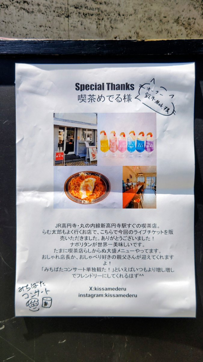 Tlick7's tweet photo. みちばたコンサート結成10周年記念単独ライブを見に下北沢のHalf Moon Hallへ

最初の楽器紹介で、こむそうさんが歌い出したり、長台詞があったりも面白くて、らむ太郎さんがツッコミでわかりやすくしてくれたり終始面白かった😆

チェロと尺八の演奏自体も上手という最高のエンタメでした👏
#和洋折十 https://t.co/aUmSxCuX3Q