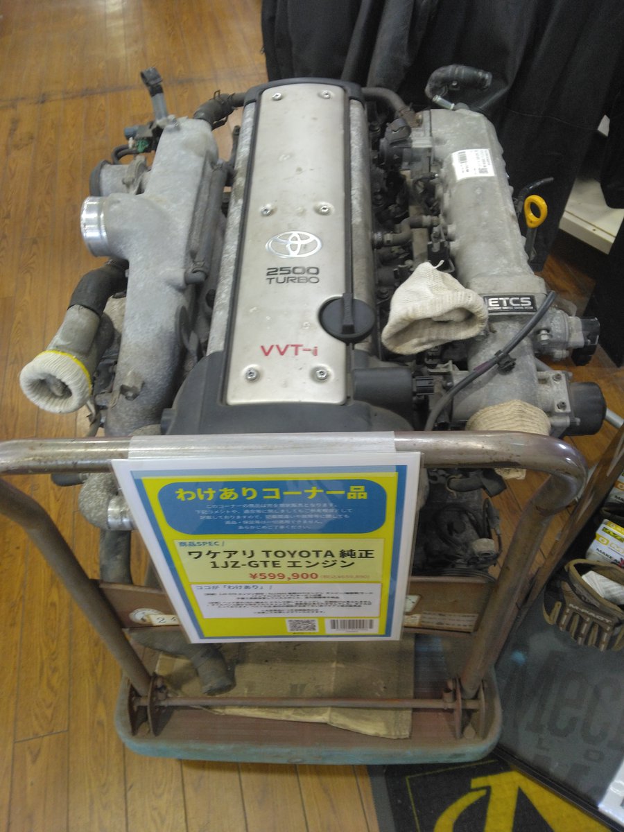 RPS13_180sx_HH's tweet photo. 八千代のアプガレに1J売ってました https://t.co/fotNqzwfLo