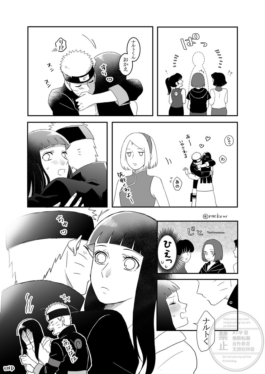 rackxw's tweet photo. ただイチャイチャさせたいだけのナルヒナ https://t.co/SPcCQlmpNs