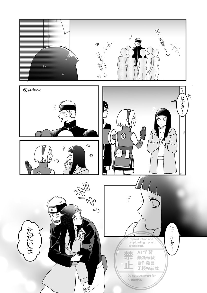 rackxw's tweet photo. ただイチャイチャさせたいだけのナルヒナ https://t.co/SPcCQlmpNs