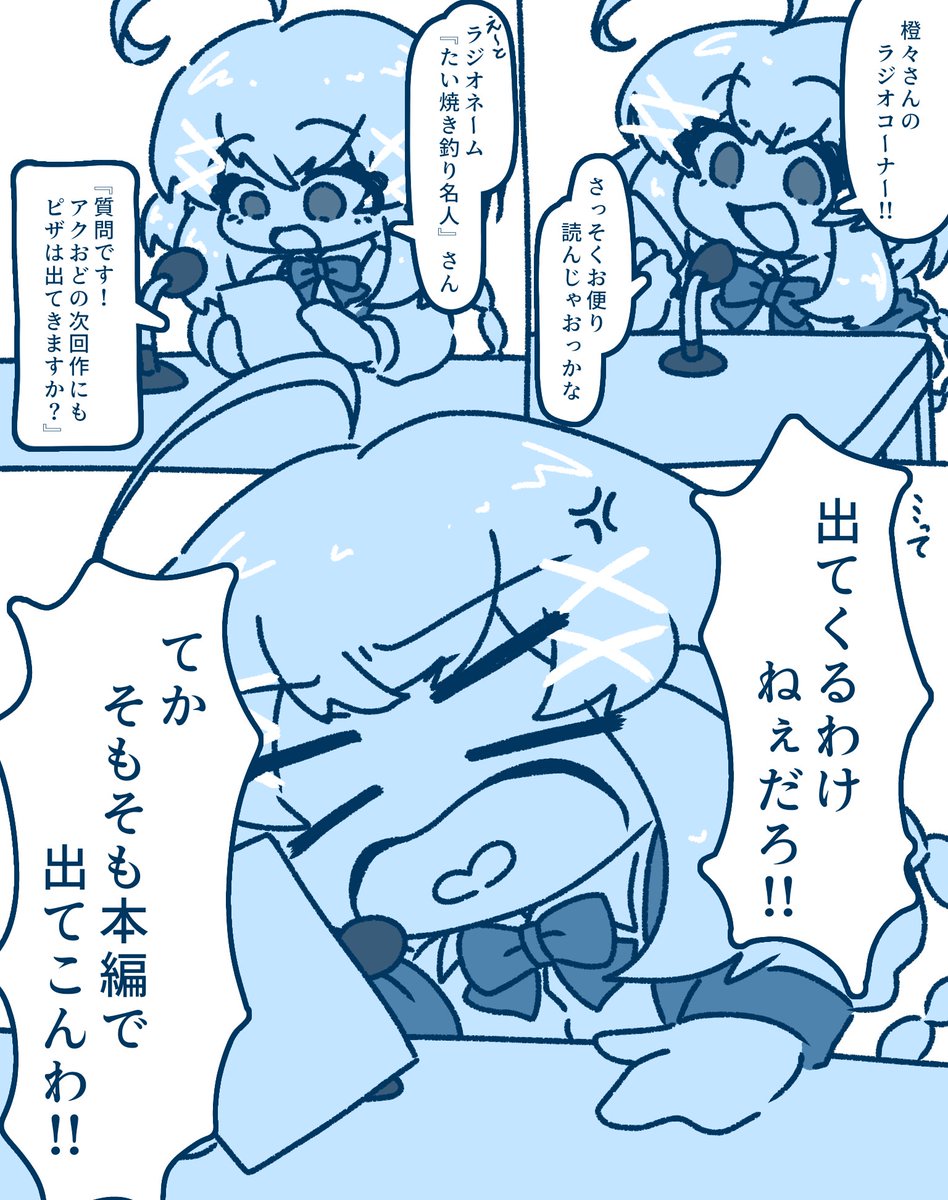 ゆむ☕🦉 tweet media