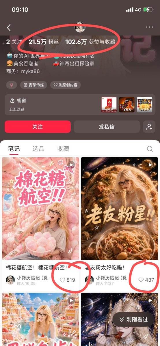 Missle8z's tweet photo. 每个视频都是爆款，点赞最多有1.5万赞，播放量超过150万了，粉丝已经有20多万！

该博主利用即梦AI、可灵AI做短视频，主人公是小馋，视频方向是历险记，比如到了辣条岛屿、芝士岛屿、魔芋岛屿等，以及在飞机上吃小龙虾、吃榴莲、吃泡椒凤抓，都是平时现实中不可能的事情，所以抓人眼球！ 

同时开通了选品带货，包括辣条、薯片、凤抓等，和视频内容高度一致，虽然是共同出单，但这类账号一旦跑通，可以快速开矩阵放大，带货量也不少，可以借鉴！