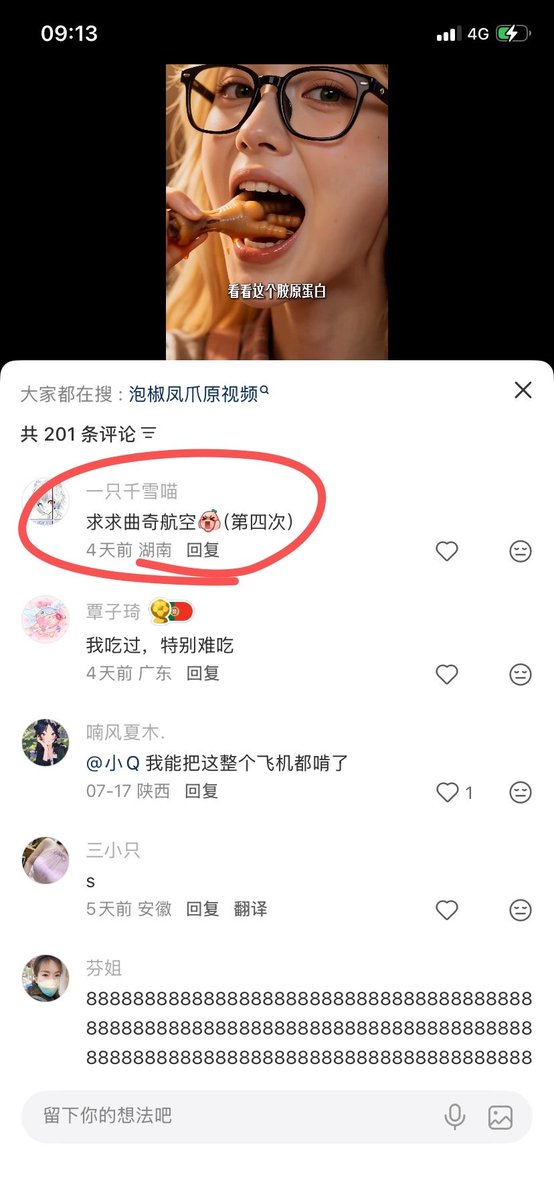 Missle8z's tweet photo. 每个视频都是爆款，点赞最多有1.5万赞，播放量超过150万了，粉丝已经有20多万！

该博主利用即梦AI、可灵AI做短视频，主人公是小馋，视频方向是历险记，比如到了辣条岛屿、芝士岛屿、魔芋岛屿等，以及在飞机上吃小龙虾、吃榴莲、吃泡椒凤抓，都是平时现实中不可能的事情，所以抓人眼球！ 

同时开通了选品带货，包括辣条、薯片、凤抓等，和视频内容高度一致，虽然是共同出单，但这类账号一旦跑通，可以快速开矩阵放大，带货量也不少，可以借鉴！