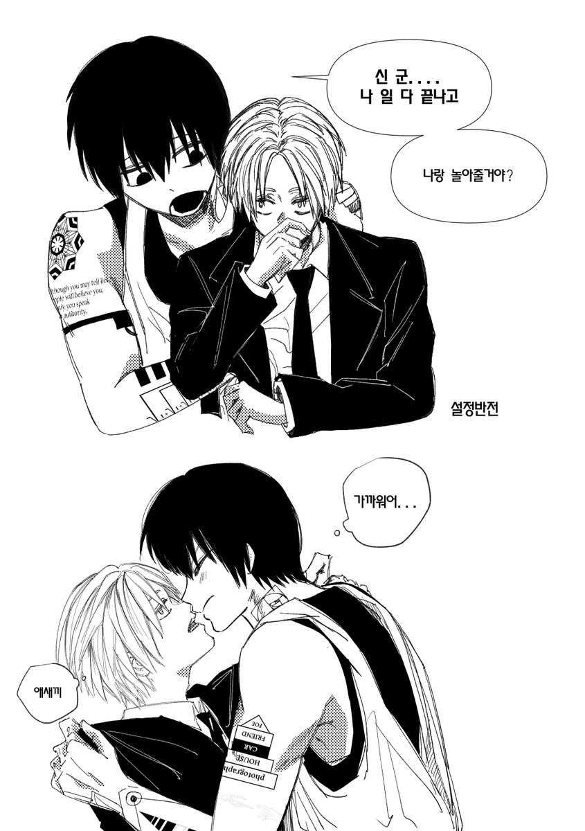 yusin1641180's tweet photo. 나구신 설정반전 https://t.co/eYhHbgZT7x