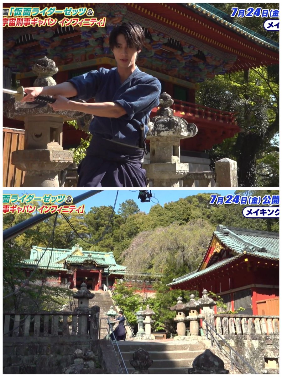 shuntan0503's tweet photo. たまにゼッツ玖門宗馬様の殺陣のロケ地が日光東照宮と言ってる方いらっしゃるけど、静岡にある久能山東照宮です☺️
久能山東照宮とても良いところなので、是非聖地巡礼で行ってみてください✨

あとバトルシーンで清水のマリンパークもロケ地になってたので久能山のついでに行くのも良いと思います！
#仮面ライダーゼッツ #曽野舜太