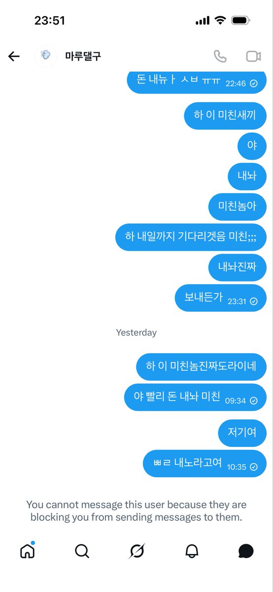 xs__156's tweet photo. ㅅㅂ 개새끼야 하 씨발 차단쳐햇네 시발련 https://t.co/w2ZM2GbgUn