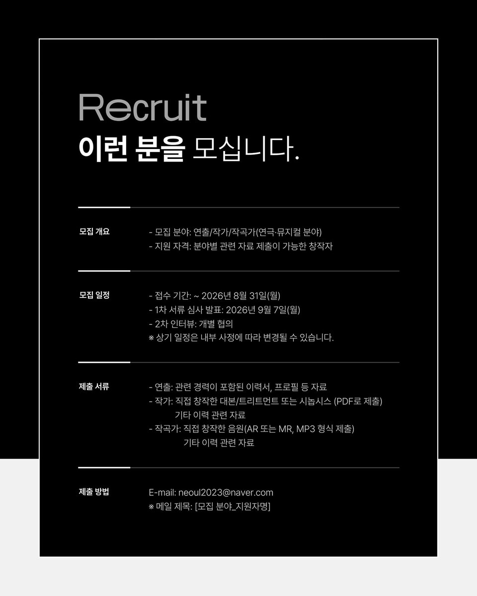 project_neoul's tweet photo. Project Neoul : New Wave 🌊

프로젝트 너울과 새로운 파도를 만들어 갈 창작자를 찾습니다.
새로운 무대를 꿈꾸는 창작자 여러분의 많은 관심과 지원 바랍니다.

📌 자세한 내용은 이미지와 프로필 링크를 통해 확인해 주세요. https://t.co/QU2iaurnHY