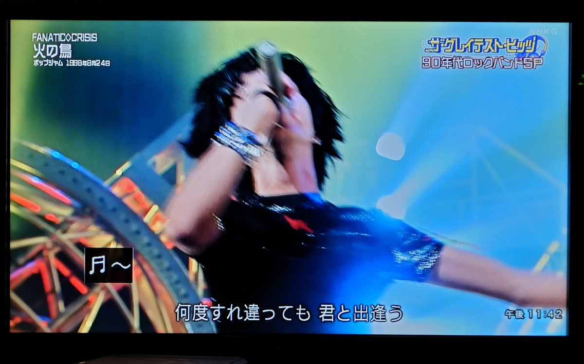 rmgr08791's tweet photo. 観れた😭
やっぱりかっこいい(*´>ω<`*)✨️
PENICILLINとSHAZNAもそれぞれ良かった！
青春(´｡✪ω✪｡｀)✧*。
ニューヨークのお2人のトークでもそうそうってなってた
同世代なのか
 #FANTASTICCIRCUS
 #FANATICCRISIS
 #火の鳥
 #NHK https://t.co/OeTmbgtuAF