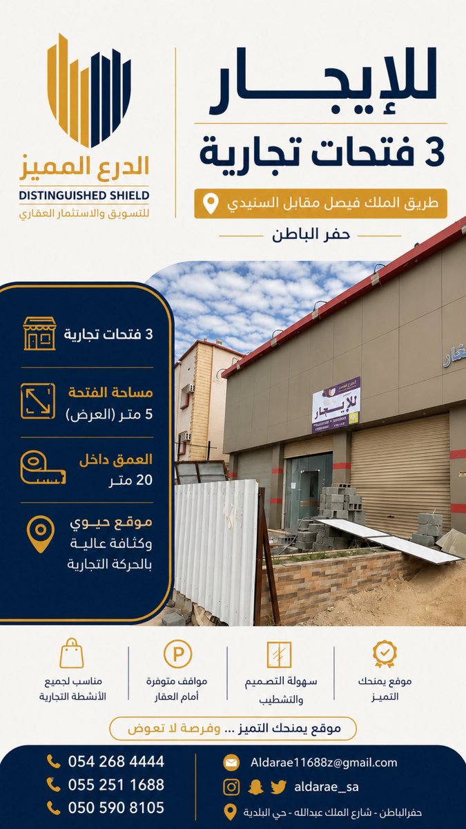 aldarae_sa's tweet photo. للايجار ✅
طريق الملك فيصل مقابل السنيدي حفرالباطن
#عقار #الدرع_المميز_للتسويق_الاستثمار_العقاري #الرياض https://t.co/zNM4ZumHLL