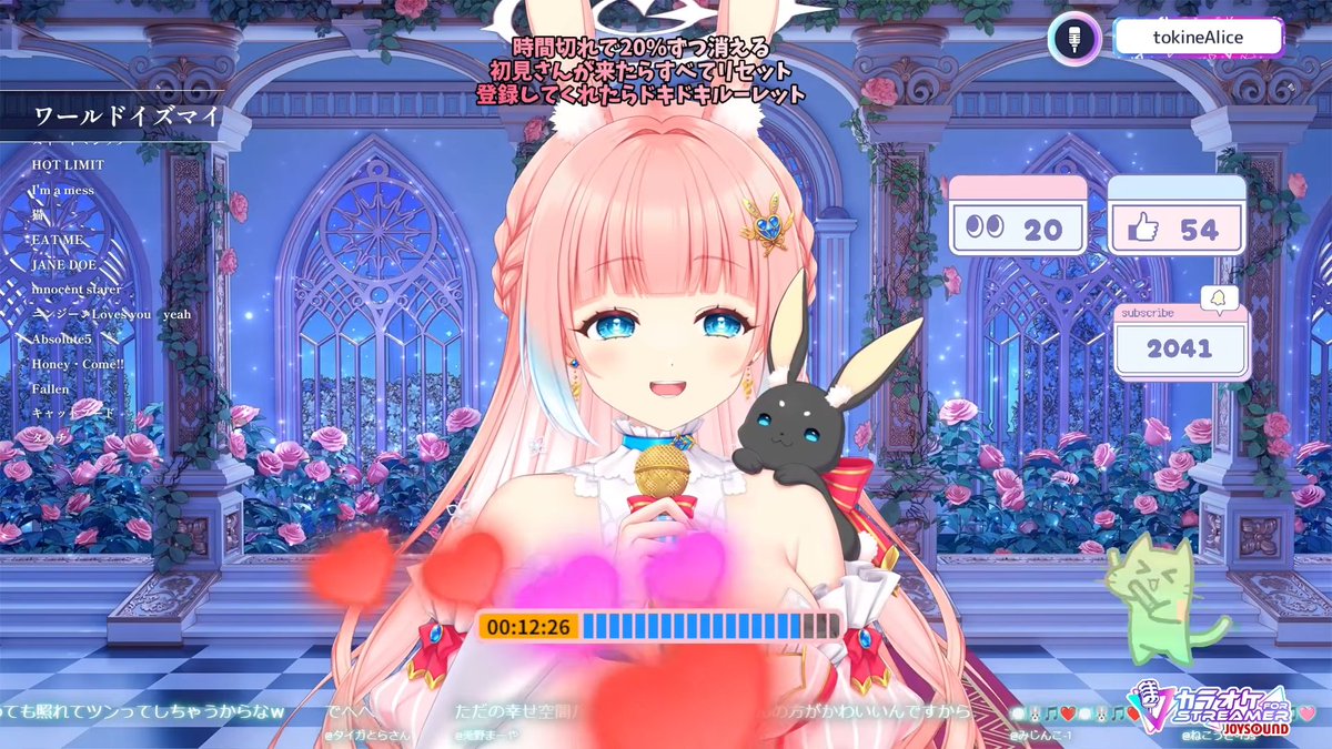 ALICE プロフ一応確認お願いします ありすちゃんの初見さん来ないと消えちゃう！？お歌配信19曲は