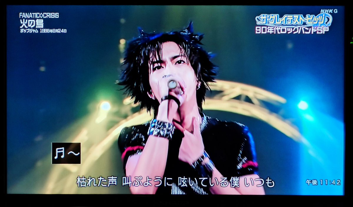 rmgr08791's tweet photo. 観れた😭
やっぱりかっこいい(*´>ω<`*)✨️
PENICILLINとSHAZNAもそれぞれ良かった！
青春(´｡✪ω✪｡｀)✧*。
ニューヨークのお2人のトークでもそうそうってなってた
同世代なのか
 #FANTASTICCIRCUS
 #FANATICCRISIS
 #火の鳥
 #NHK https://t.co/OeTmbgtuAF