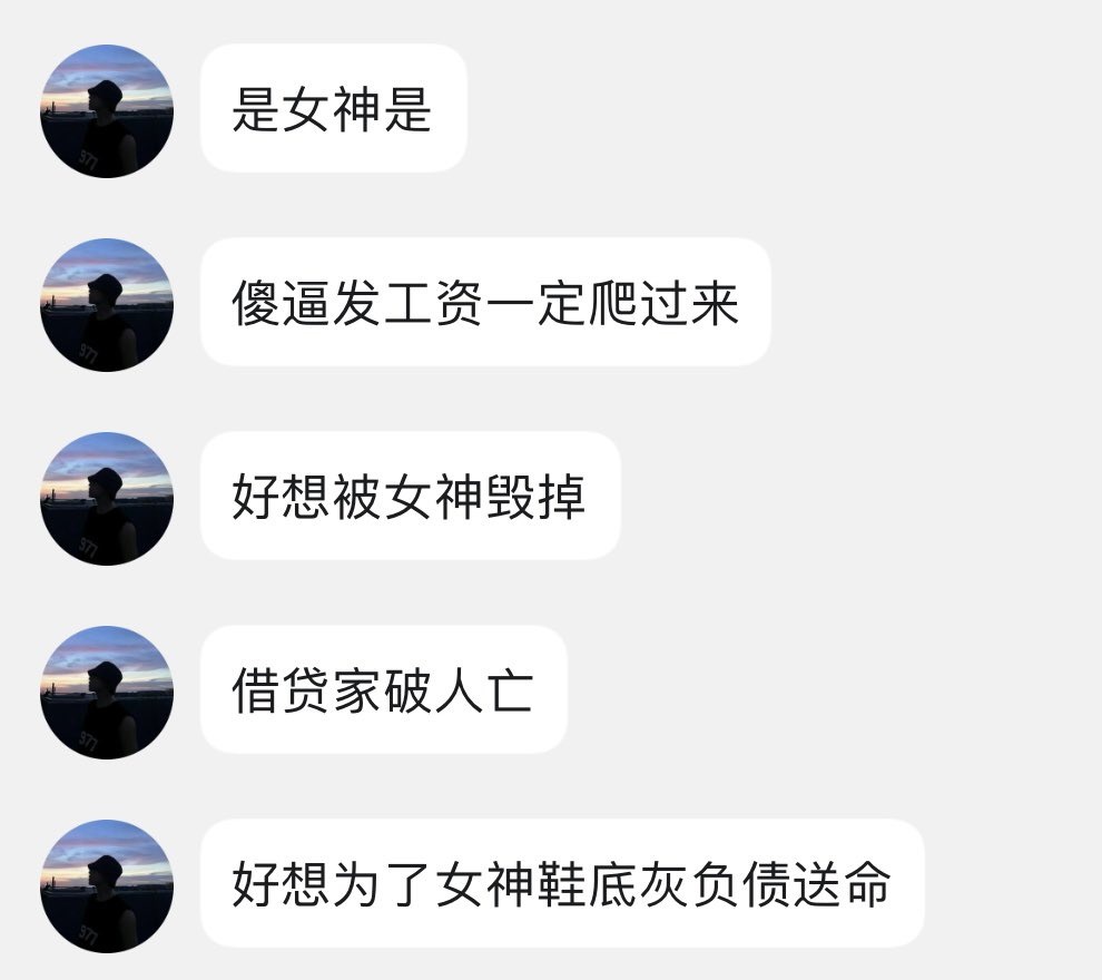 Xiaowandom's tweet photo. 别人至少还能看看脚，你这种媚鞋底的傻逼已经下贱到看一眼栀子大人的鞋底灰就无脑清空了
来几只像它一样白痴的贱畜生，认女神的鞋底当亲妈祖宗，让栀子女神的脏鞋底踩在你的猪脸上吸干你的血！
#ATM奴 #压榨 #白给 #人形提款机 #恋足 #恋物 https://t.co/482PC9Hc87