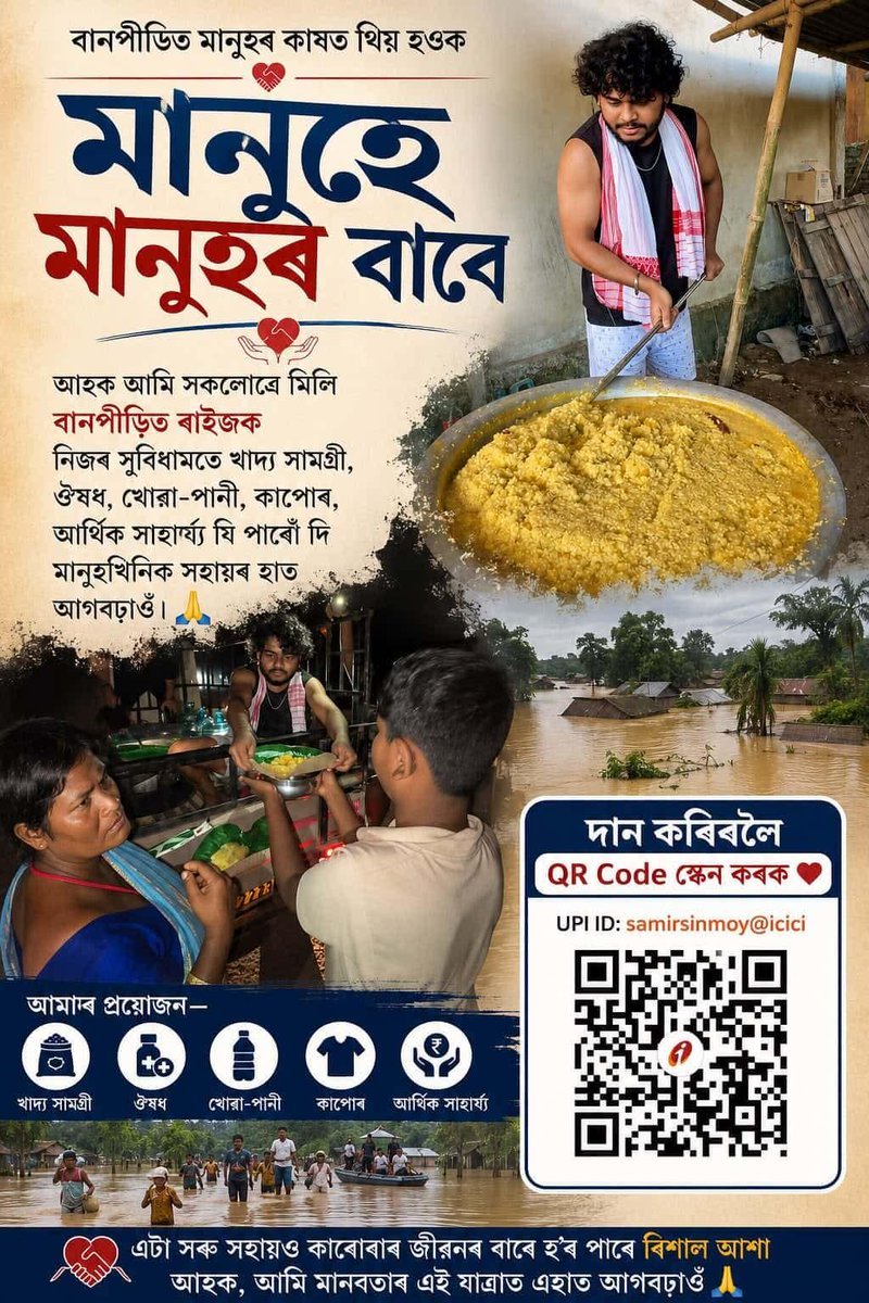 vhopes_euphoria's tweet photo. Since many people are asking for donation links for the Assam flood relief. I am putting all the QR codes here, where you can donate. I will also add the concerned instagram pages of the people who are helping the affected people in the comments. 👇 https://t.co/5ynEgVEzv1