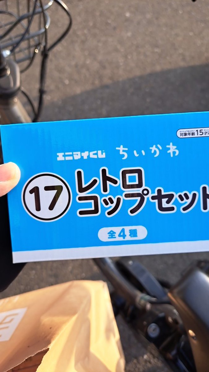 teke1682's tweet photo. @ruaf2t 検索より失礼いたします。
うさぎ、ちいかわのカップと交換出来ますでしょうか？
池袋手渡し可能です https://t.co/5jp990w6W3