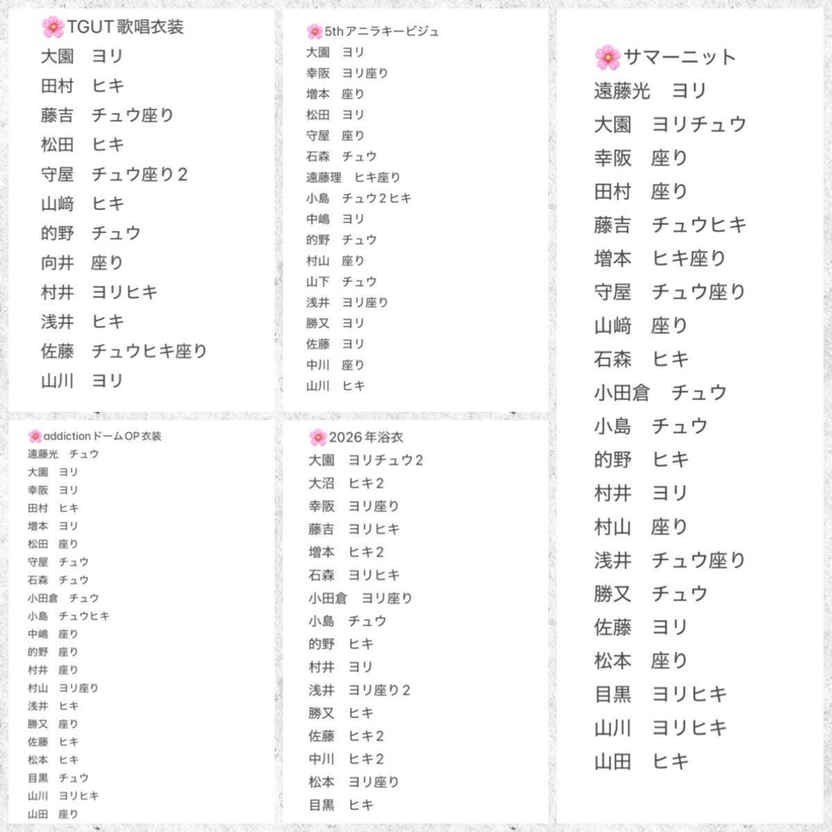 minmin__s2's tweet photo. 櫻坂46 サマーニット 浴衣 TGUT歌唱 5thアニラキービジュ 5thTOURドームOP衣装 生写真 トレ 交換

(求)
画像1枚目
※谷口優先

(譲)
画像2枚目
(藤吉好条件優先)

⚠️
難あり、素手での開封不可
レート考慮お願いします

神戸2日目、京都リアミ、郵送トレ対応可
お心当たりのある方はリプお願いします。 https://t.co/wSUcci1YVc