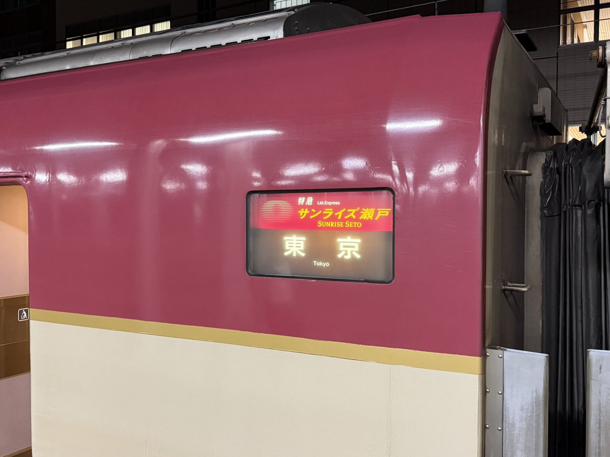 GATA3104's tweet photo. 何だよ相棒。
わざわざ瀬戸大橋を渡って会いに来たのかよ。可愛いヤツめ。
#サンライズ瀬戸 https://t.co/OfpvMiK0CL