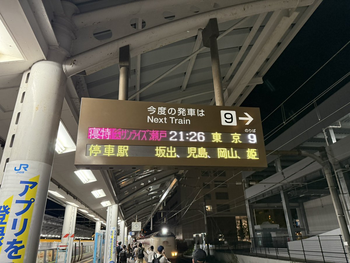 GATA3104's tweet photo. 何だよ相棒。
わざわざ瀬戸大橋を渡って会いに来たのかよ。可愛いヤツめ。
#サンライズ瀬戸 https://t.co/OfpvMiK0CL