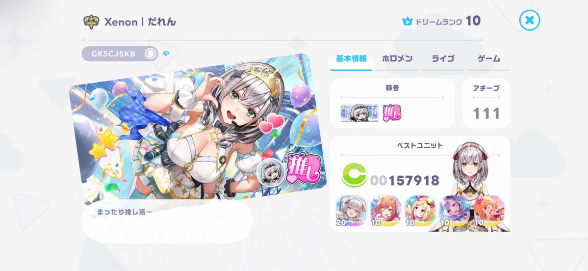 Xenon|だれん⚔️【白銀聖騎士団のクサトリア - ID代表】 tweet media