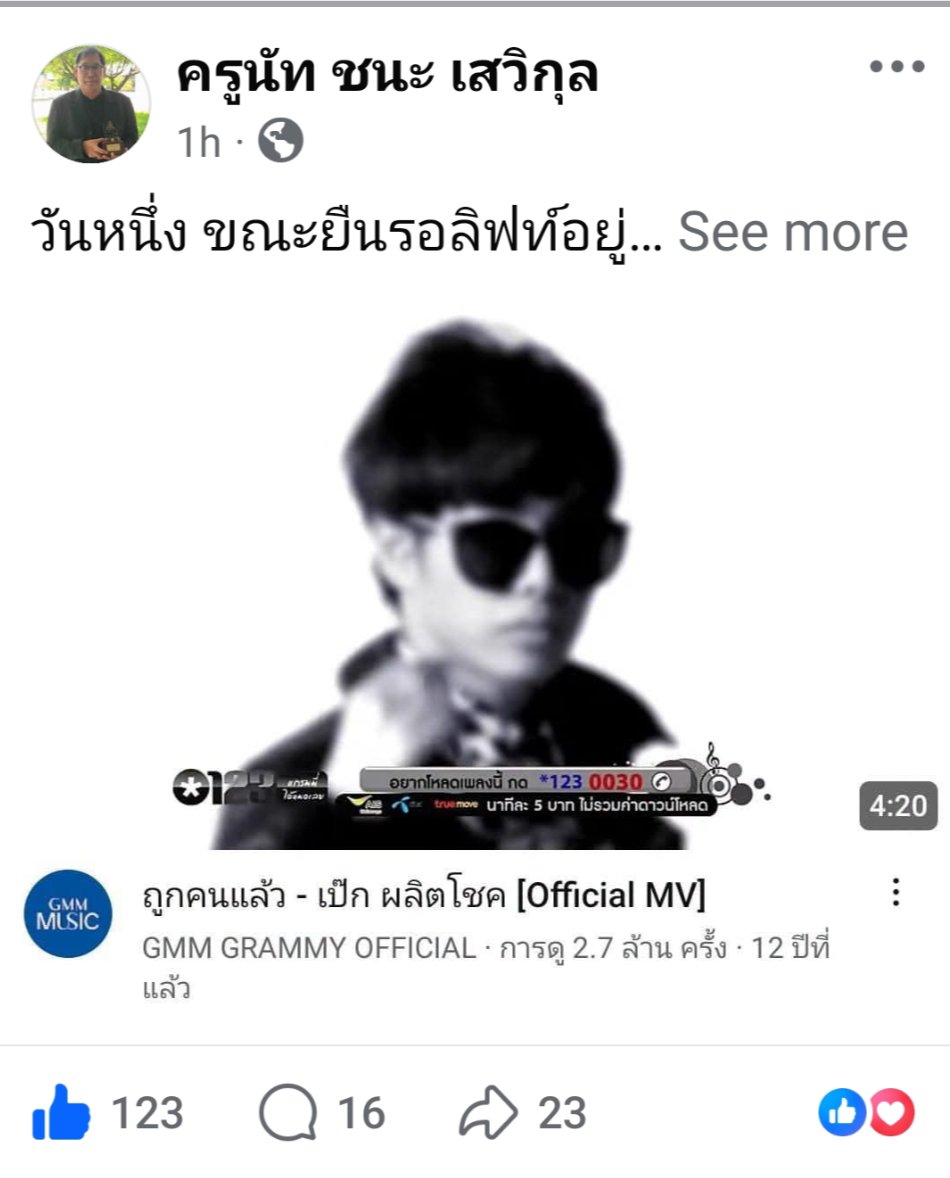 little_hands18's tweet photo. https://t.co/Hjs0o5DuVs ครูนัท ชนะ เสวิกุล นักแต่งเพลงที่แต่งเนื้อเพลง ถูกคนแล้ว 🎤 #เป๊กผลิตโชค #PeckPaLitChoke @peckpalit https://t.co/9b4V2Wfol6
