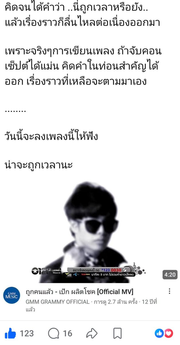 little_hands18's tweet photo. https://t.co/Hjs0o5DuVs ครูนัท ชนะ เสวิกุล นักแต่งเพลงที่แต่งเนื้อเพลง ถูกคนแล้ว 🎤 #เป๊กผลิตโชค #PeckPaLitChoke @peckpalit https://t.co/9b4V2Wfol6