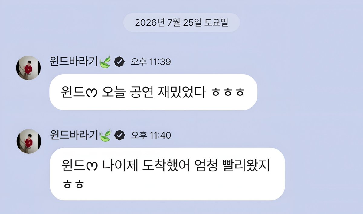 jhpluschat's tweet photo. 260725 재환 플챗 🐶💬

🐶 : 오늘 공연 재밌었다 ㅎㅎㅎ
🐶 : 나이제 도착했어 엄청 빨리왔지 ㅎㅎ

#김재환 #재환플챗 https://t.co/8dTR0s5VPa