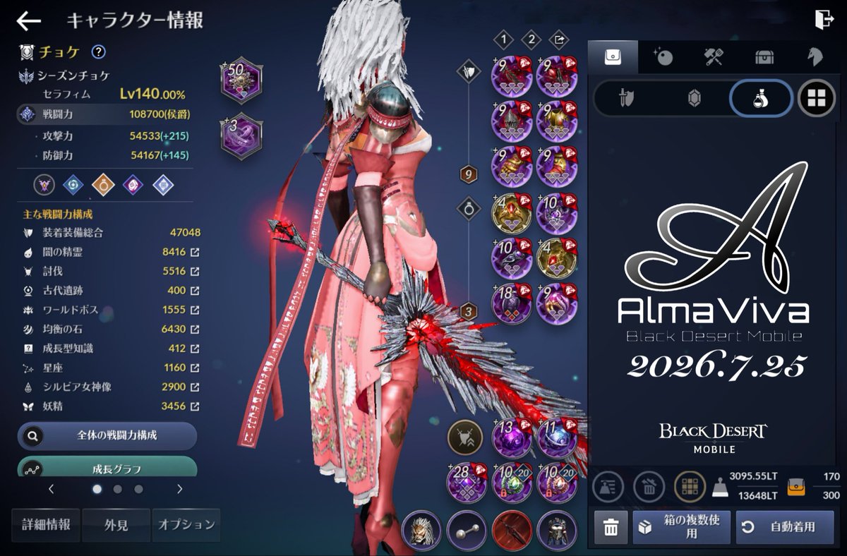 cyoke14's tweet photo. #黒い砂漠MOBILE
#黒い砂漠モバイル
#BlackDesertMobile
#AlmaViva
Level 140到達記念🥳
2上げるのに29日でした🍀
(上級経験の書530,000+最高級経験の書99,000使用) https://t.co/ogalJHeabI