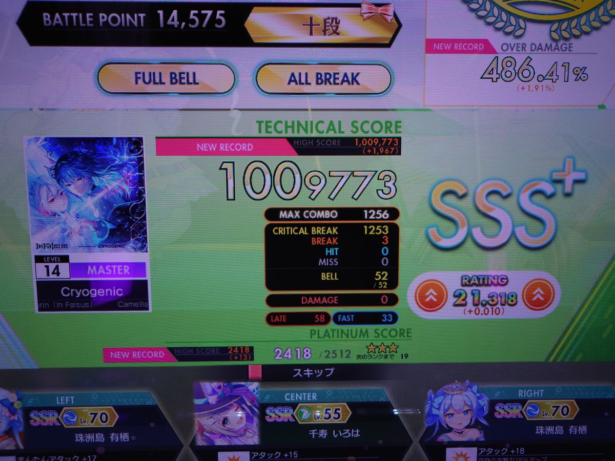 BlueNoise1009's tweet photo. Cryogenic MAS ABFB&amp;SSS+🎉
出来た上でも思うけど出張の誘導が不親切過ぎる、、、😰 https://t.co/2IVbW67Sdb