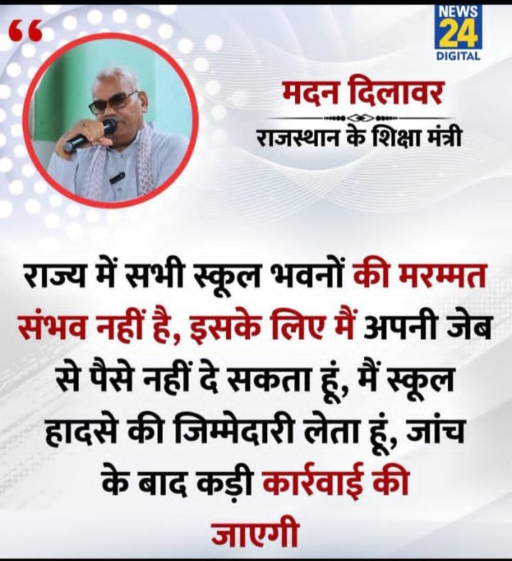 YouthUnityPower's tweet photo. जब छात्र अपने अधिकारों के लिए सड़क पर उतरते हैं, तो उनकी बात सुनना सरकार की जिम्मेदारी होती है। लोकतंत्र में संवाद सबसे बड़ी ताकत है।
#मदन_दिलावर_इस्तीफा_दो https://t.co/NFsdklPLpH