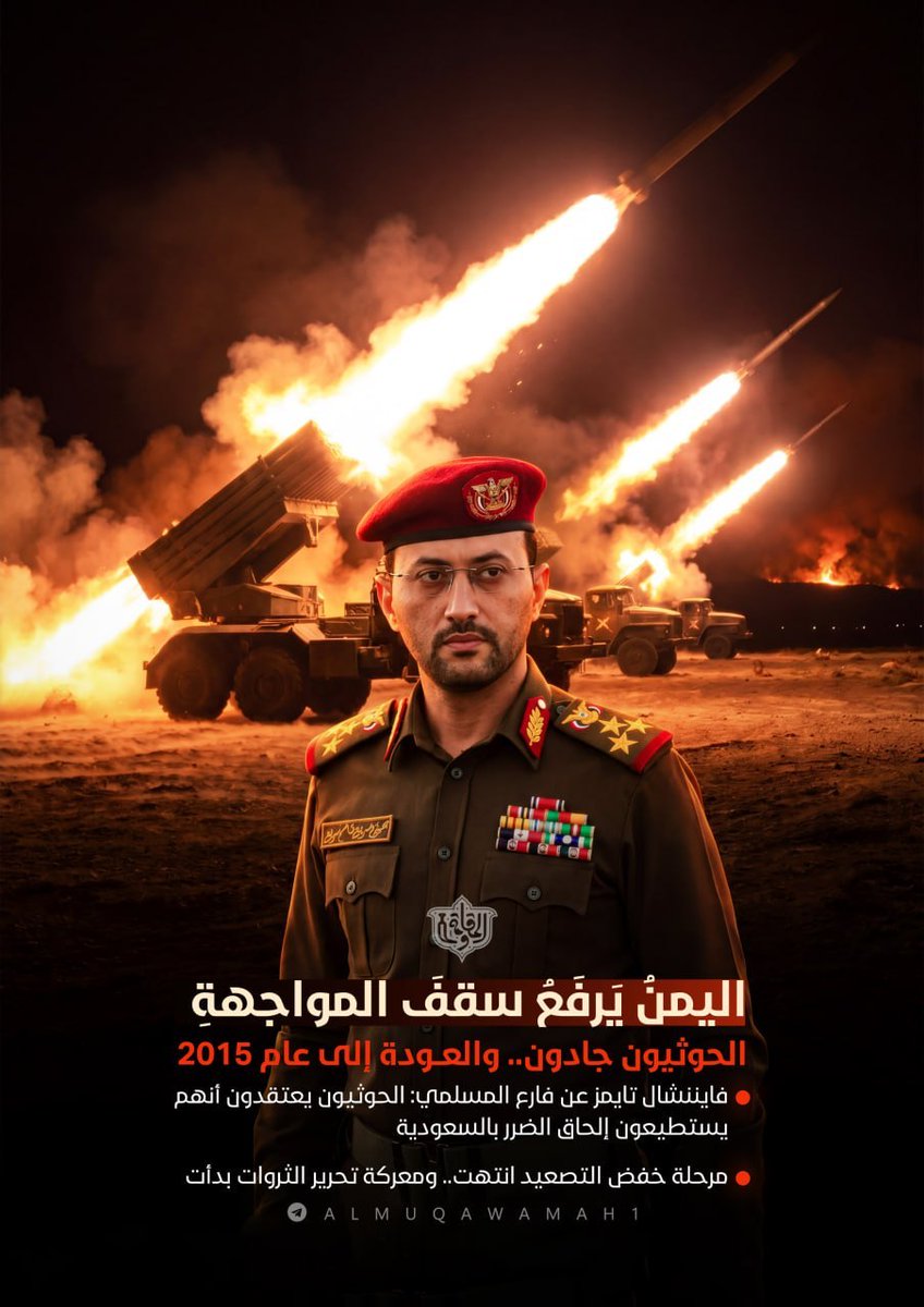 WSASA630088's tweet photo. "اليمنُ يَرفَعُ سقفَ المواجهةِ"

#التصعيد_بالتصعيد
#الحصار_بالحصار https://t.co/GuZpTibnlH