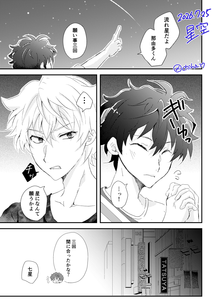 chiha_37's tweet photo. お願いすぐ叶えてくれる
#rnny_tdw https://t.co/Hsqq8iJLRN