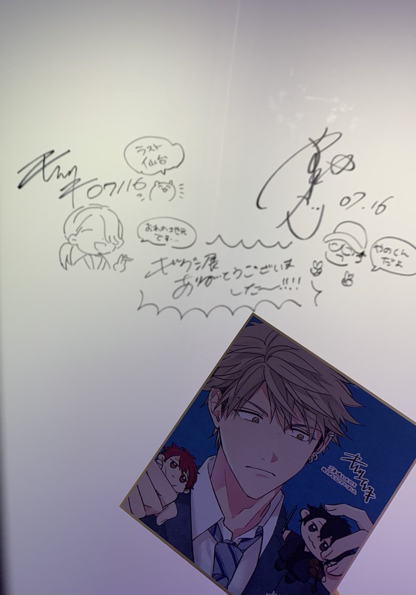 k_n7l's tweet photo. 何度行っても楽しくて…😭 こだわり溢れる空間で、ギヴンを身近に感じられて幸せでした！
入場特典は由紀のみ😂
ご縁でコンプでき、ギヴンで盛り上がれたり最高の思い出💘
見納めは寂しいですが、私のギヴン展は終了！ 購入したグッズでお家ギヴンを楽しみます✨️
#ギヴン展ENCOREに行ってきました https://t.co/UPZQ0ey3Ws