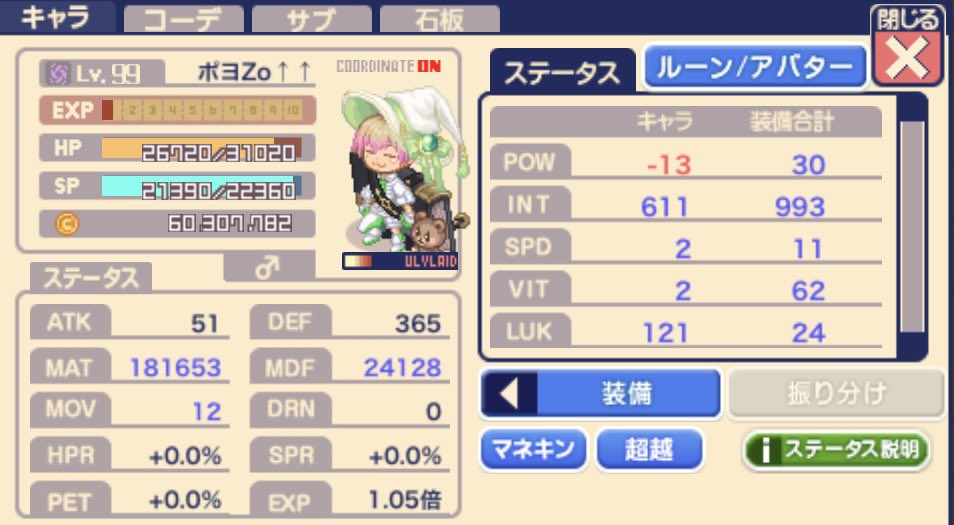 Poyozo_C's tweet photo. 瞬間値だけど形になってきた🧙‍♀️
特殊羽がないや🪽 https://t.co/6qoZH9RJ7G