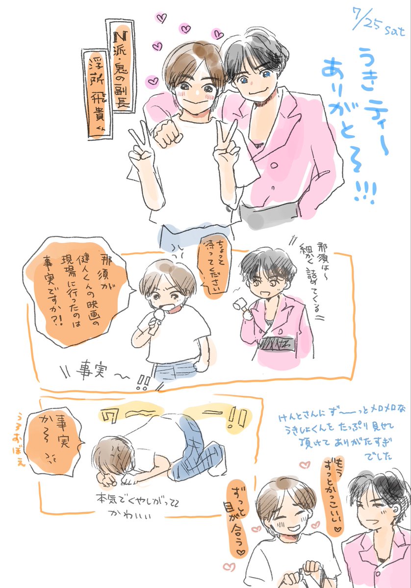 cheeekaki's tweet photo. うきティー大感謝の舞 https://t.co/4PtxavMq5Q
