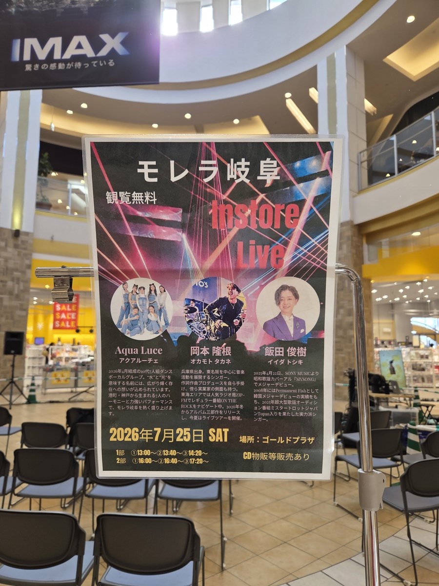 symphony0425's tweet photo. モレラ岐阜で #飯田俊樹 さん、 #岡本隆根 さんのフリーライブを観てきた🎤
本当は1部だけ観て帰るつもりだったけど、もうちょっと聴きたいなぁって思って2部まで残ることに🤭
初めましてだし近いと緊張するから2階から観てたのに、上もたくさん観てくれて目が合って結局緊張した😂けど楽しかったー‼️ https://t.co/7aLThTJS5U