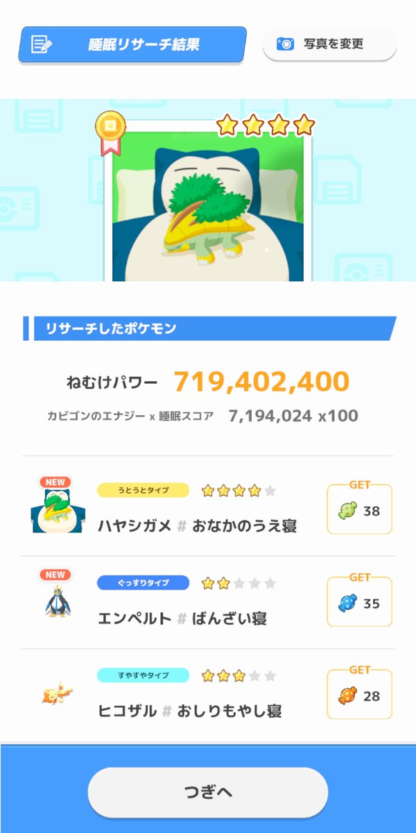 hamuhaaa__'s tweet photo. #ポケスリ3周年をみんなで

リポストサボってる間にかわいい絵がいっぱい投稿されてる
皆さん絵が上手くてすごい🌷 https://t.co/jpPyqcrknl