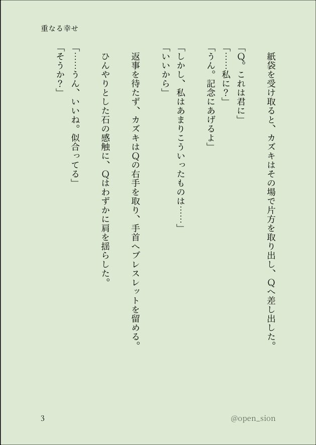 open_sion's tweet photo. 7/23には間に合わなかったけれども！タグありがたく！！漫画は間に合わなそうなので拙い文とイラストだけです。

🌵🐈‍⬛真ん中バースデー（1/2）

#Qカズ_MiddleBirthday https://t.co/AzaqUmoTGz