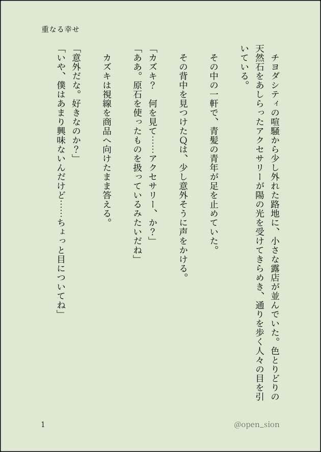 open_sion's tweet photo. 7/23には間に合わなかったけれども！タグありがたく！！漫画は間に合わなそうなので拙い文とイラストだけです。

🌵🐈‍⬛真ん中バースデー（1/2）

#Qカズ_MiddleBirthday https://t.co/AzaqUmoTGz