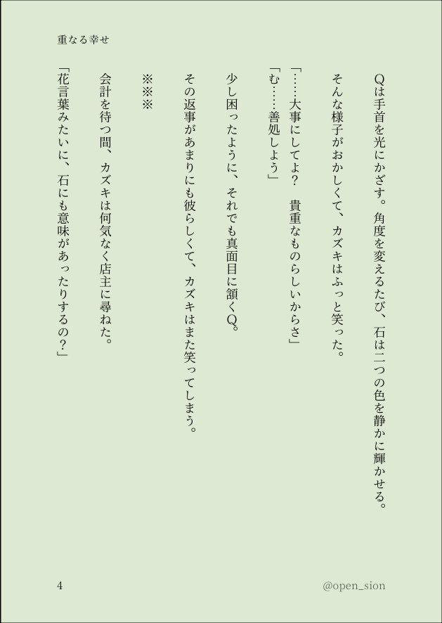 open_sion's tweet photo. 7/23には間に合わなかったけれども！タグありがたく！！漫画は間に合わなそうなので拙い文とイラストだけです。

🌵🐈‍⬛真ん中バースデー（1/2）

#Qカズ_MiddleBirthday https://t.co/AzaqUmoTGz