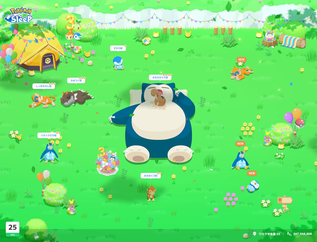 runningaway36K's tweet photo. #ポケスリ3周年をみんなで
今日のリサーチ📸
ポッチャマ寝顔コンプリート https://t.co/e1nu1jZO0f