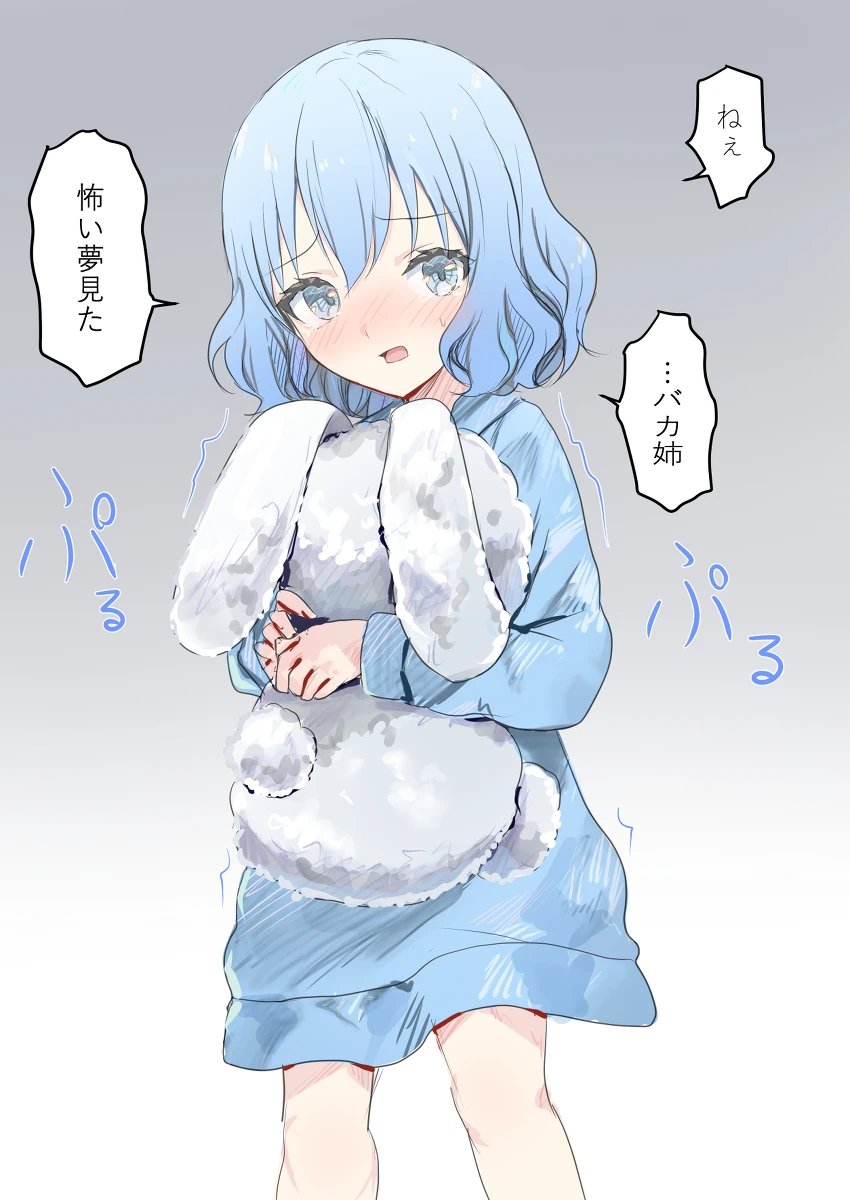 潮 鳴海🐇生意気弟系男の娘♂VTuber tweet media