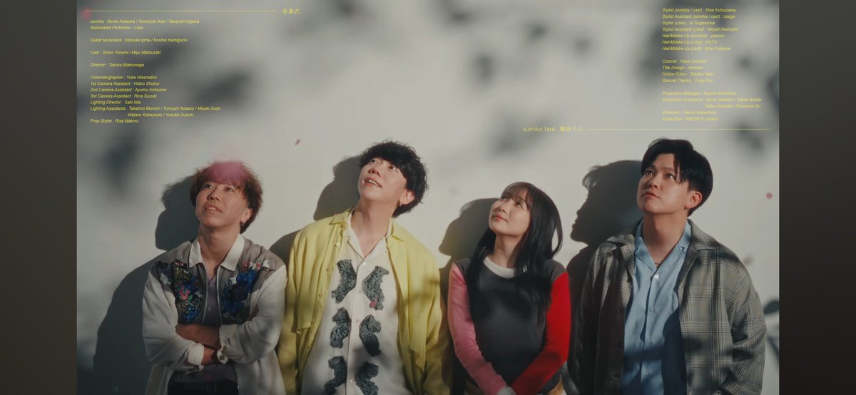 jlcs111's tweet photo. sumika - 赤春花(feat. 幾田りら) 추천.

https://t.co/185bDfRy6u

노래 좋은데요? 곡 분위기나 사운드가 어디서 들어본 것처럼 익숙한 느낌인데 뭔가 떠오를듯 말듯 그러네요. 

전에 나온 노래인데 뮤직비디오를 지금 공개한 건가? 봄 노래를 여름에 내지는 않을 것 같은데. 분위기나 가사를 보면 봄, 청춘, 사랑 등 여러 키워드가 자연스레 떠오름. 

아티스트 처음 들어보는 분들이라 원래 스타일은 모르지만, 곡 들어본 느낌은 특별한 목적에 사용되는 곡 느낌이 들기도 하고 아니라면 죄송합니다. 남자 보컬 분 창법이 과거 밴드쪽 아티스트 창법 비슷한 느낌이 들었고 약간 FLOW나 Glay 느낌 살짝 들기도 하고 근데 얼굴을 봤는데 너무 ���어 보이셔서 놀랬음. 

옆에서 리라짱이 화음을 넣거나 밝게 웃으며 정말 즐기면서 촬영한 것 같아 너무 좋아요. 본인 파트도 아주 잘 소화했고요. 두 분의 조화도 좋아서 감탄하면서 들었어요. 화면 분할되어 보여지는 장면들이 아름답고 신선했습니다.

밴드 밸런스나 현악기 소리들도 좋고 곡의 구성도 좋고 악기 사운드가 조금 크게 들리긴 하지만 그래서 더 밝고 신나는 느낌이 드는 것 같기도 하고.

리라짱의 왼쪽 얼굴이 자주 나오는데 그 연예인들 가끔 TV나 유튜브 나오면 본인의 자신있는 얼굴 언급하면서 사수하려고 한다는 걸 본 적이 있는데 특별히 왼쪽 얼굴에 자신이 있으신 것 같아! 라는 곡과 상관없는 생각이 떠올랐습니다. 

마지막으로 뮤직 비디오 장면 보고 체인소 맨 레제 계단씬이 갑자기 떠올랐다...만약 덴지와 레제가 이 곡을 들었으면 어떻�� 느꼈을까?
